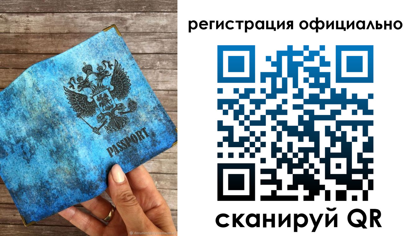 прописка штамп в Егорьевске