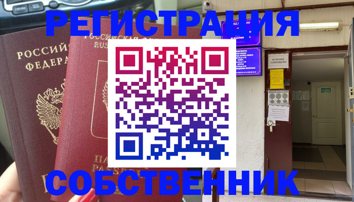 прописка для кредита в Егорьевске