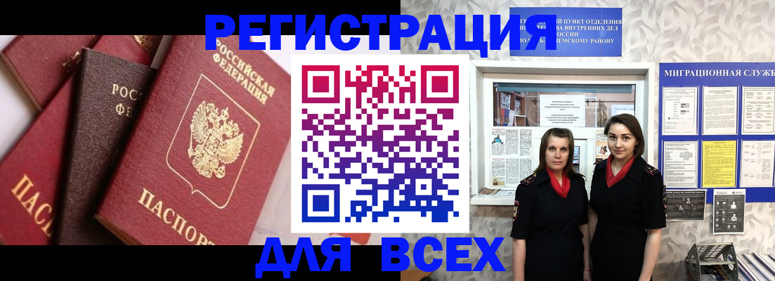 временная регистрация 2025 в Егорьевске