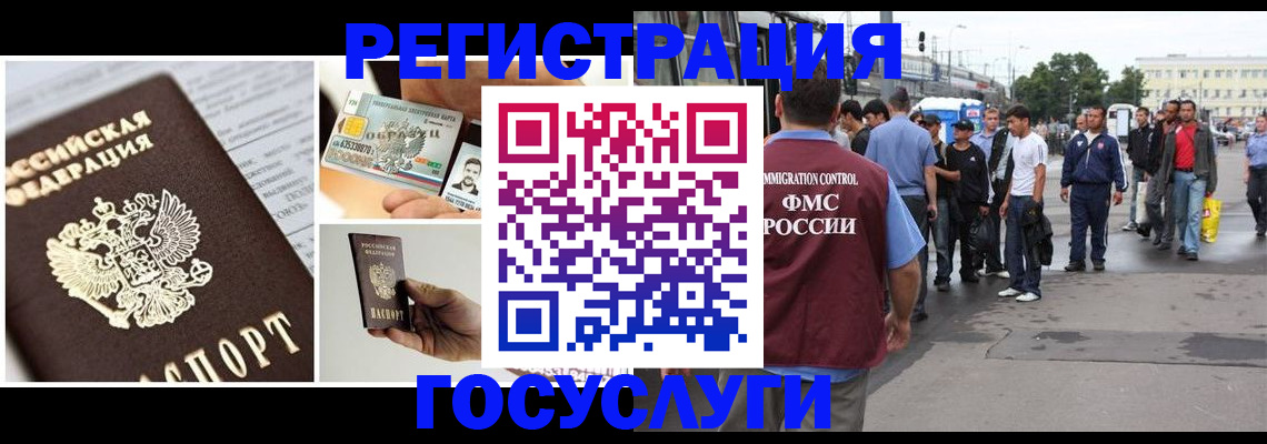 временная регистрация госуслуги в Егорьевске