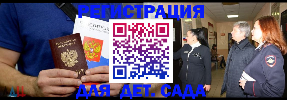 временная прописка в Егорьевске